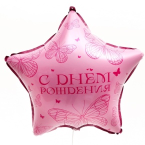 Шар Звезда "Бабочка" в Волоколамске