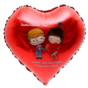 Шар сердце «Любовь это» в Волоколамске