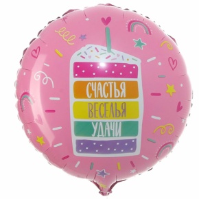 Шар "Счастья, веселья, удачи" в Волоколамске