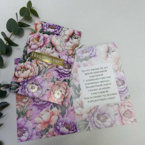 Открытка- Поздравляю ( цветы) в Волоколамске
