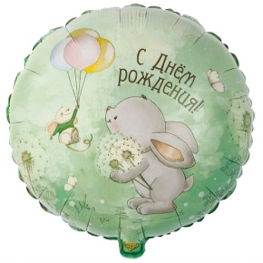 Шар с одуванчиками "С днём рождения" в Волоколамске